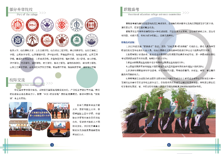 简章3.png